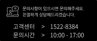 문의사항이 있으시면 문의해주세요. 친절하게 상담해드리겠습니다. 1522-8384 온라인 상담문의